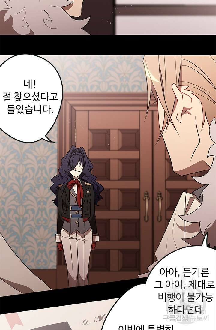 드래곤 클락 11화 3