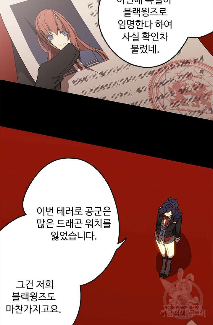 드래곤 클락 11화 4