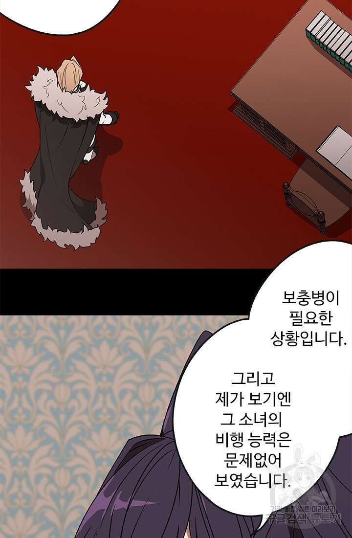 드래곤 클락 11화 5