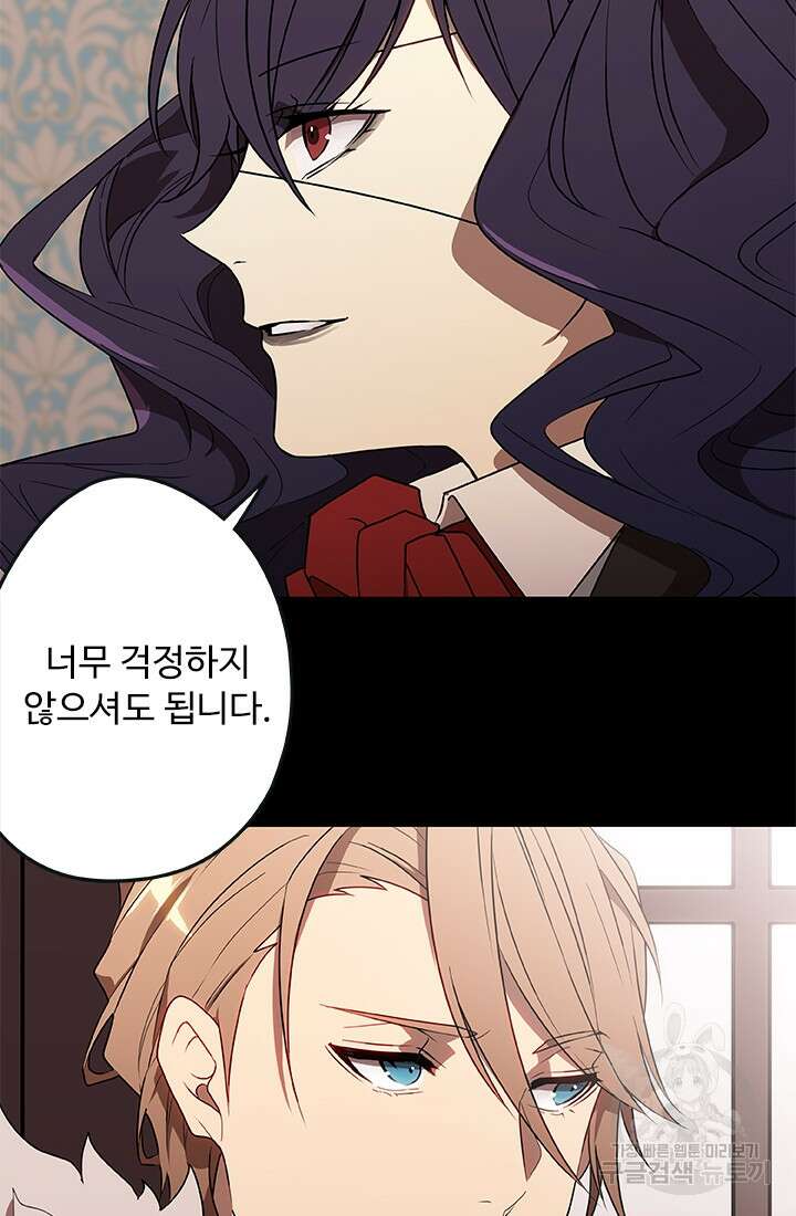 드래곤 클락 11화 6
