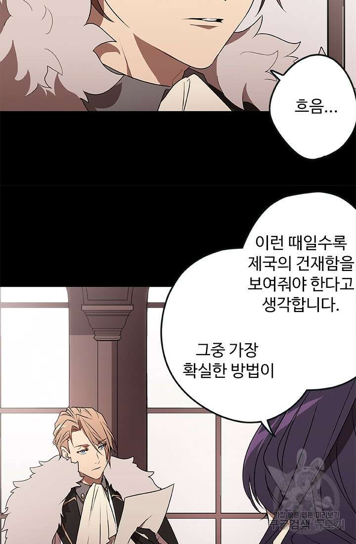 드래곤 클락 11화 7