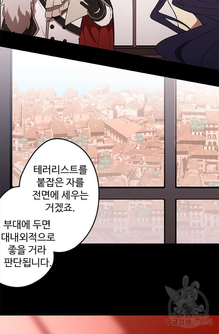 드래곤 클락 11화 8