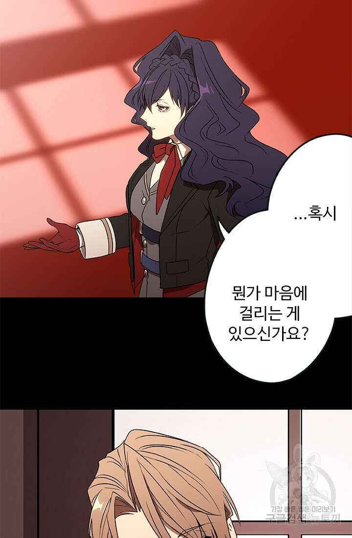 드래곤 클락 11화 9
