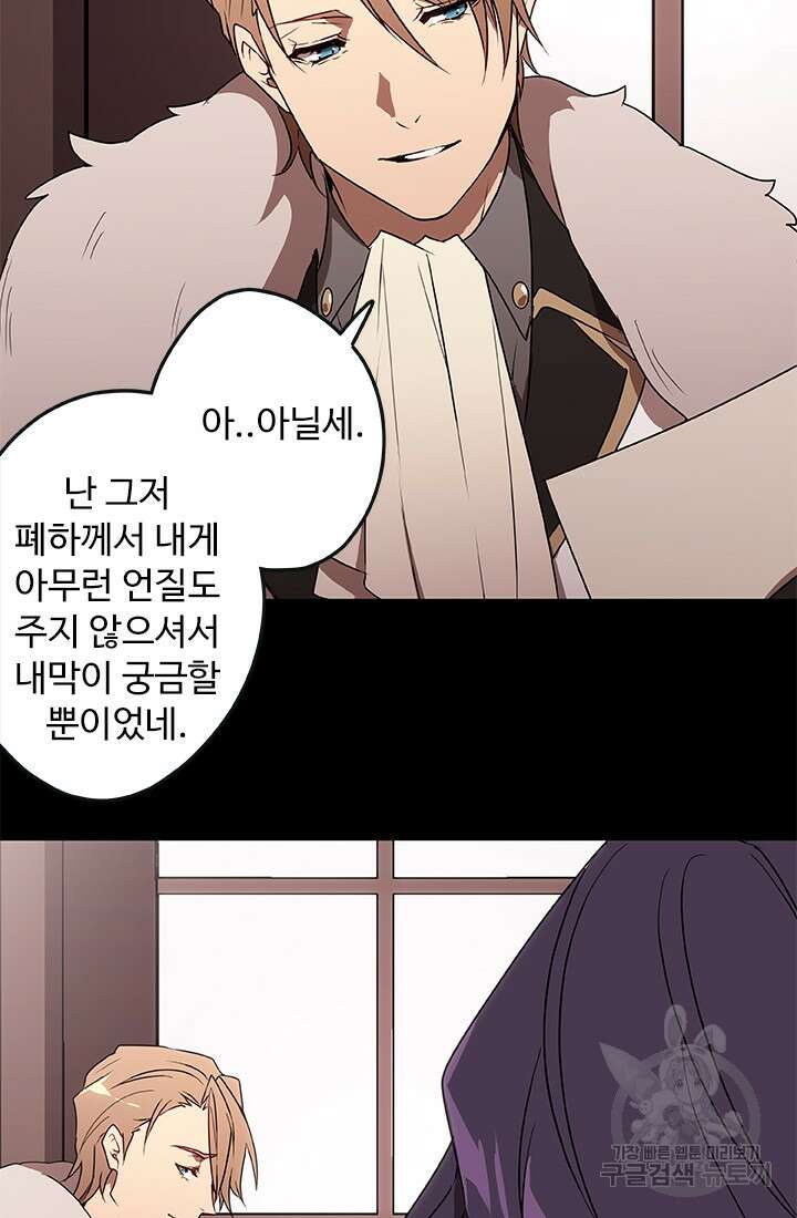 드래곤 클락 11화 10