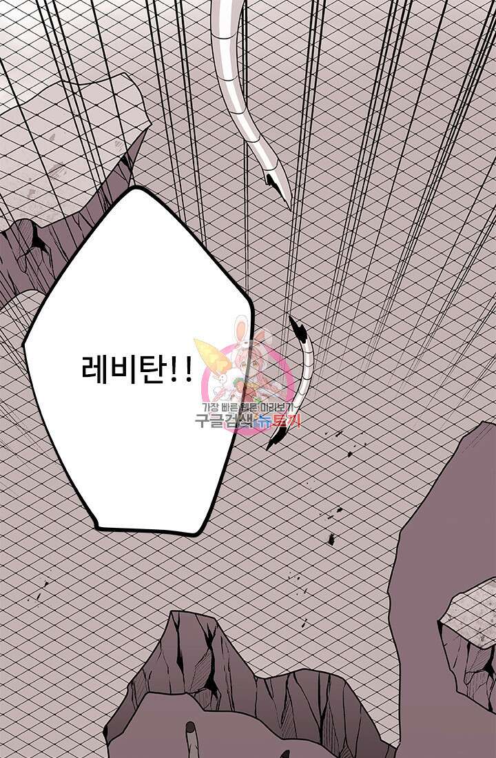 드래곤 클락 20화 1