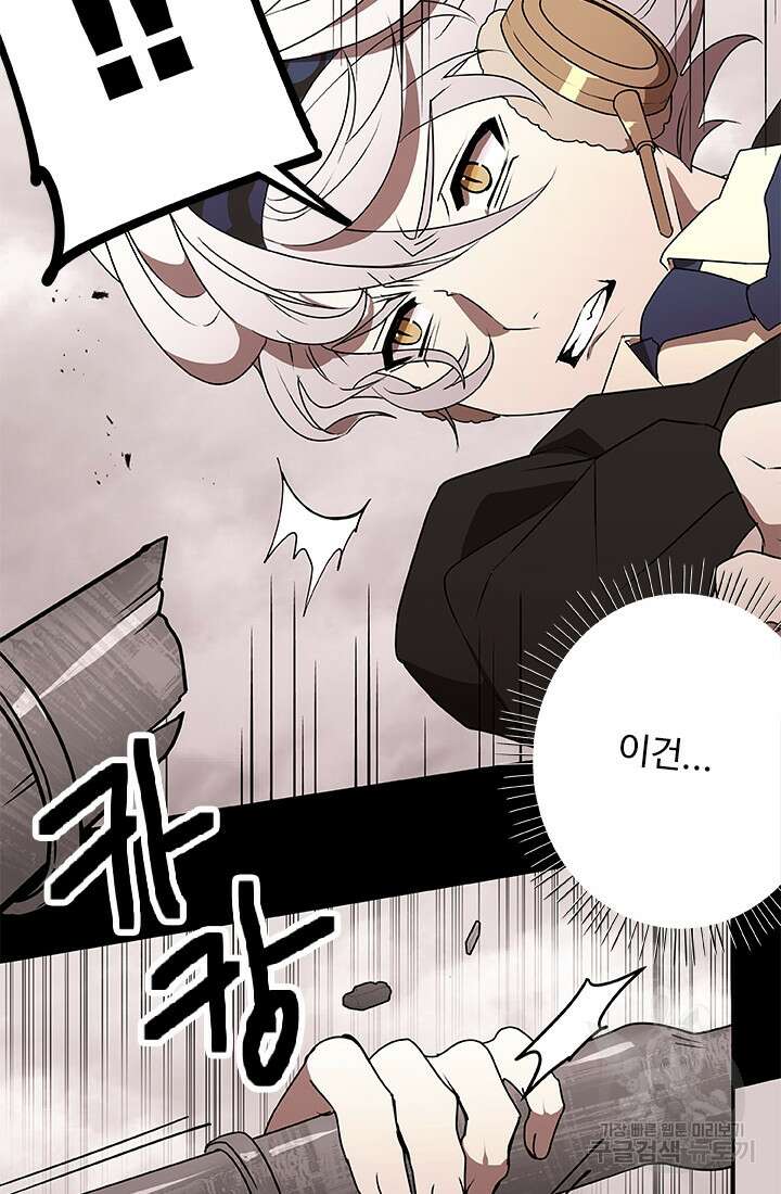 드래곤 클락 20화 4