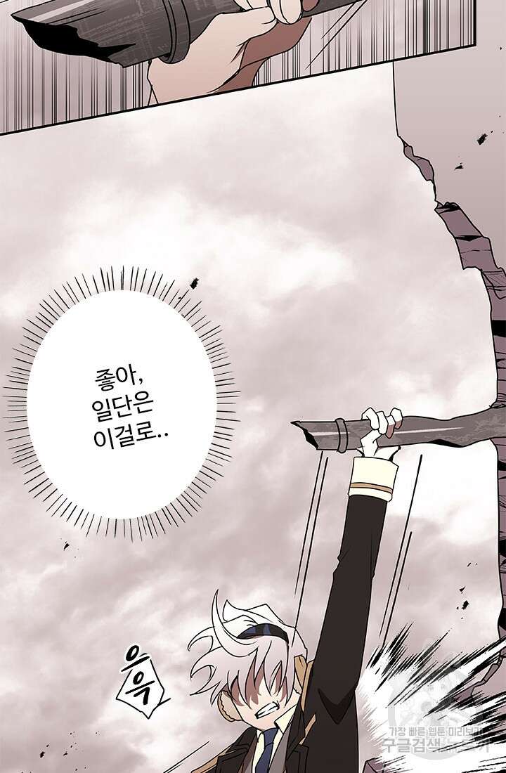 드래곤 클락 20화 5