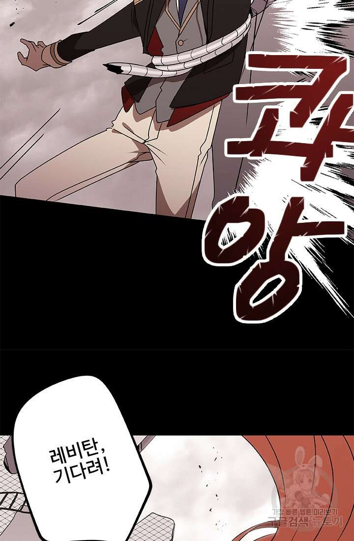 드래곤 클락 20화 6