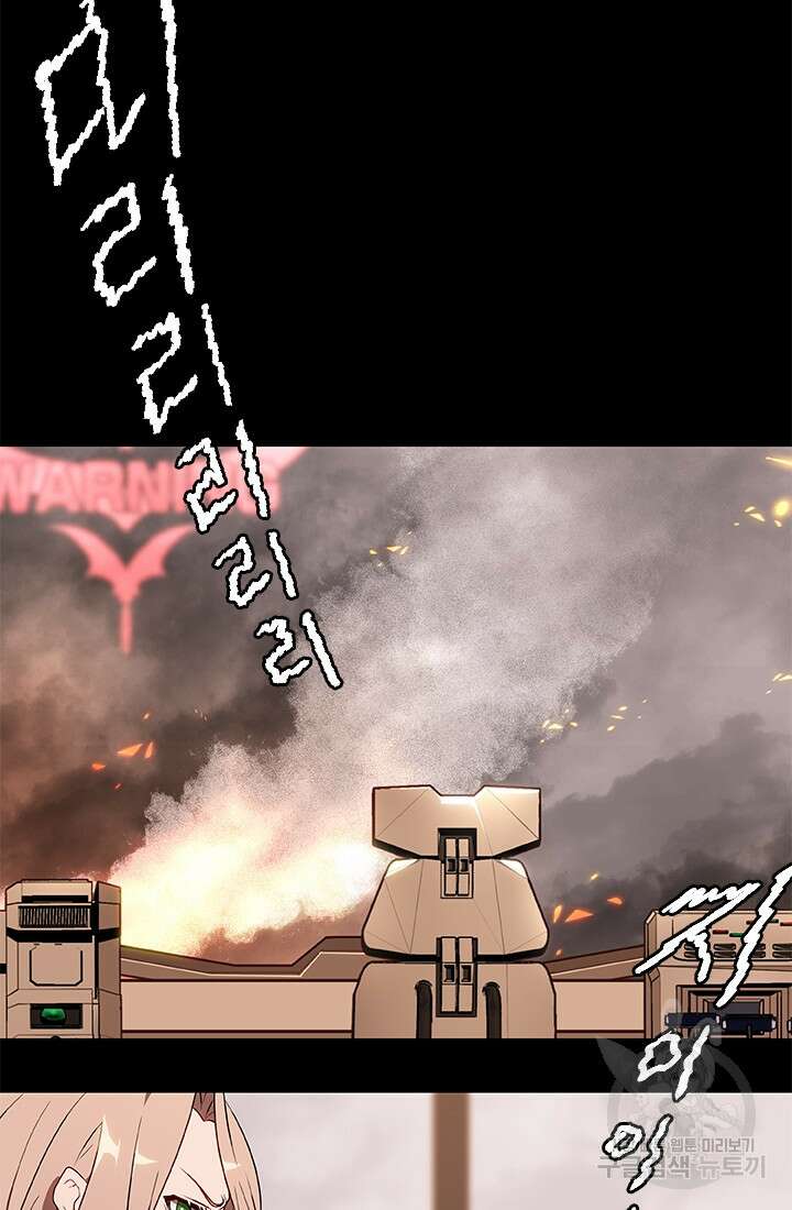 드래곤 클락 20화 10