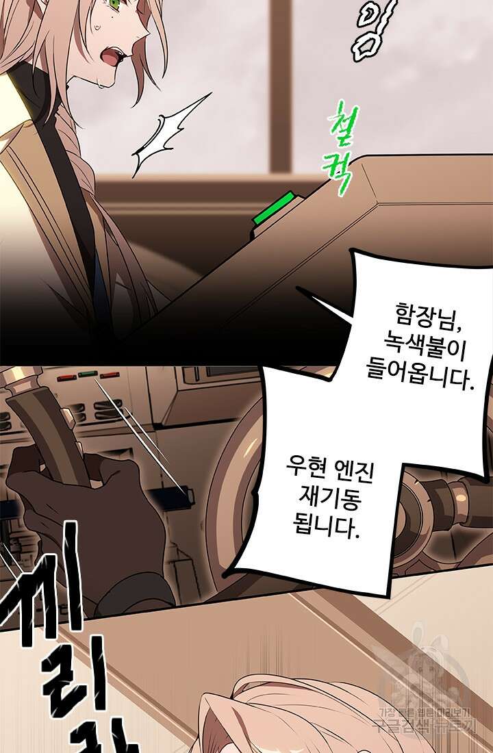 드래곤 클락 20화 11