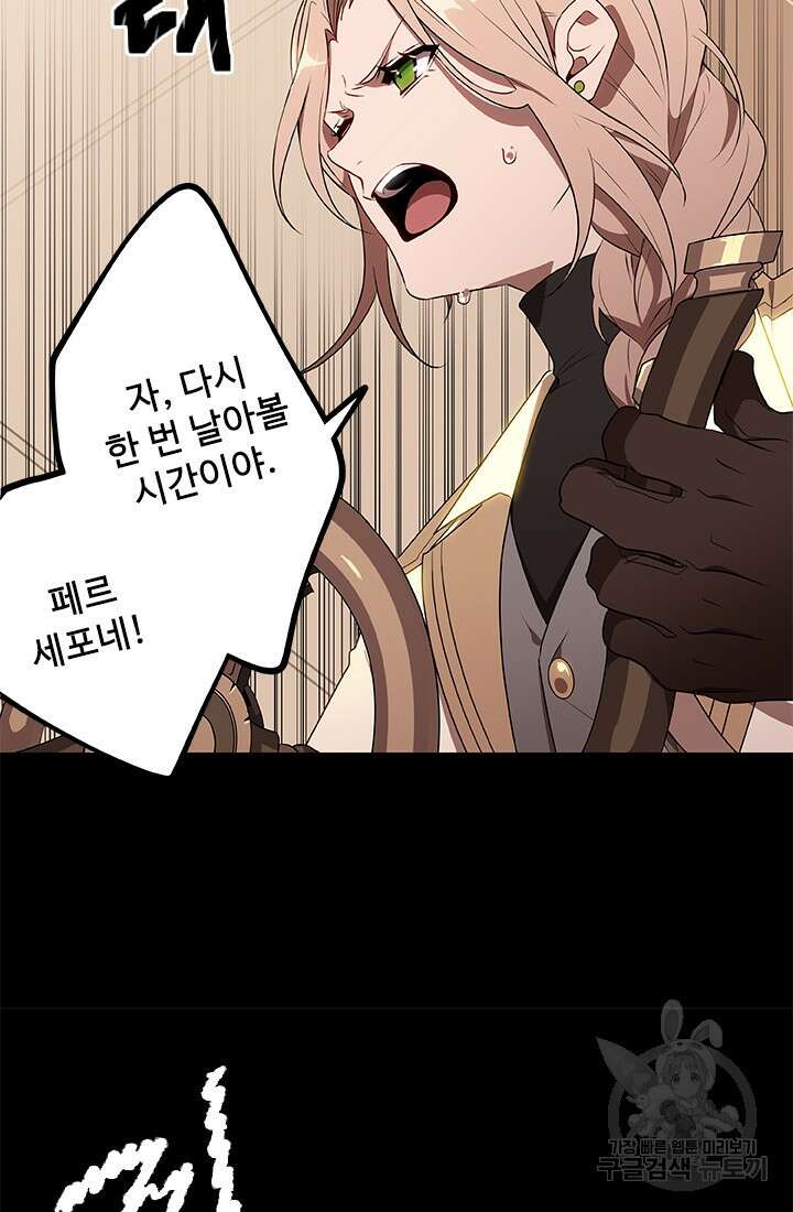 드래곤 클락 20화 12