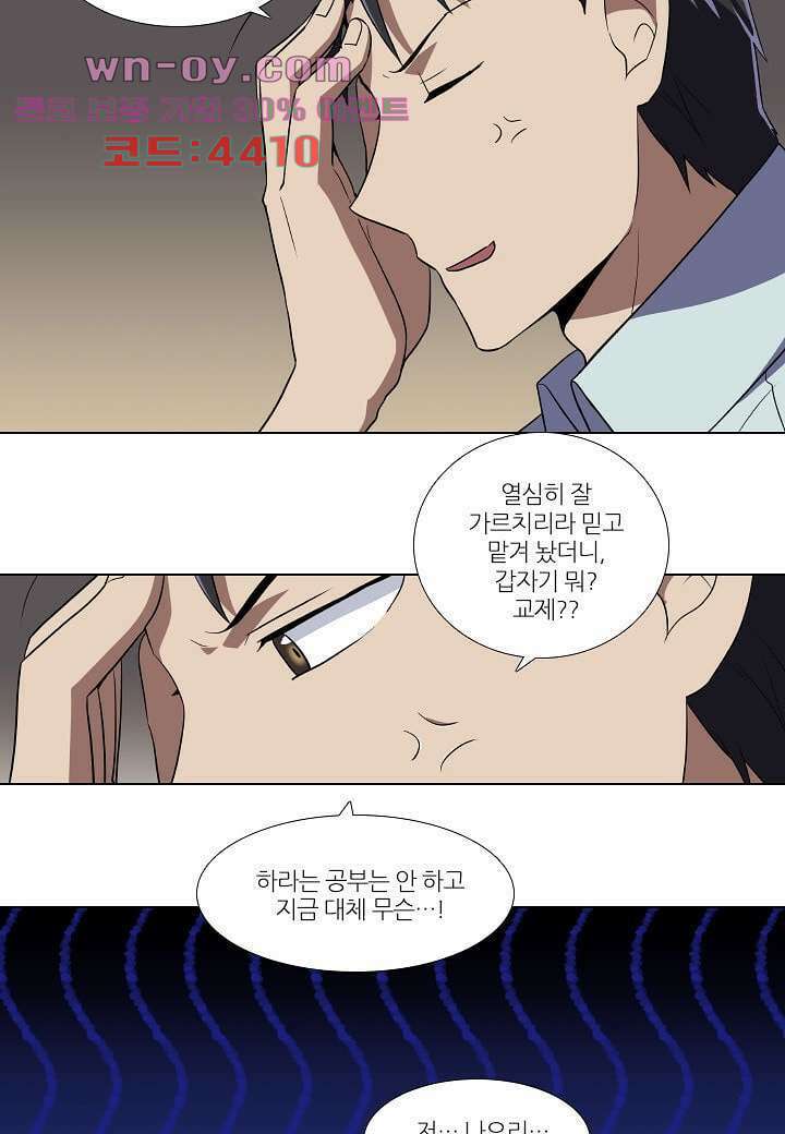 한복이 너무해 110화 4