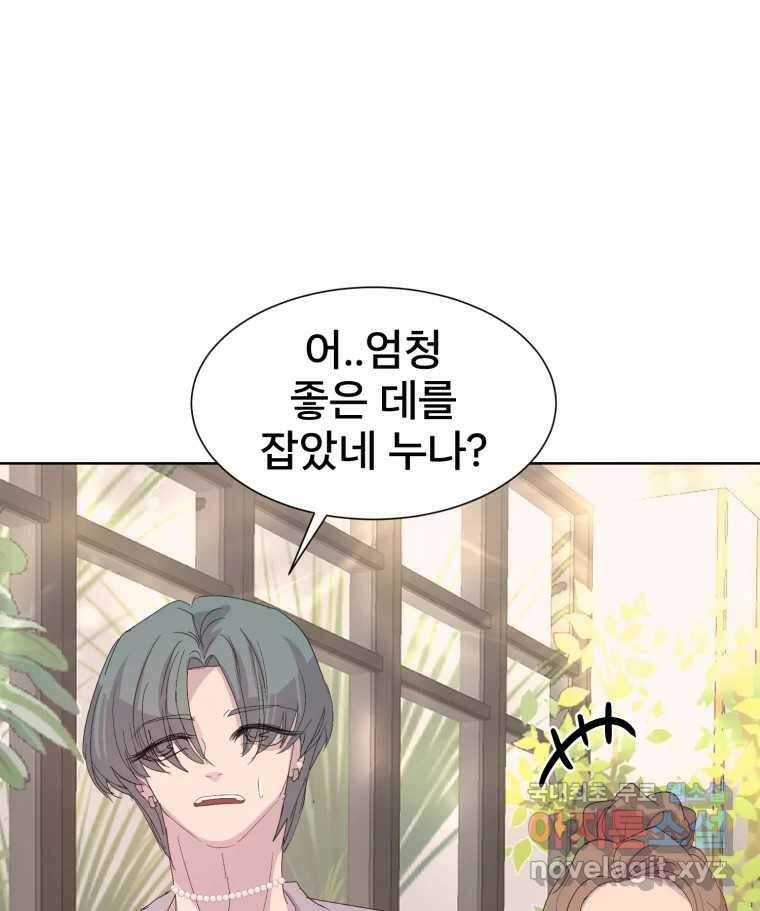 나쁜 X 52화 8