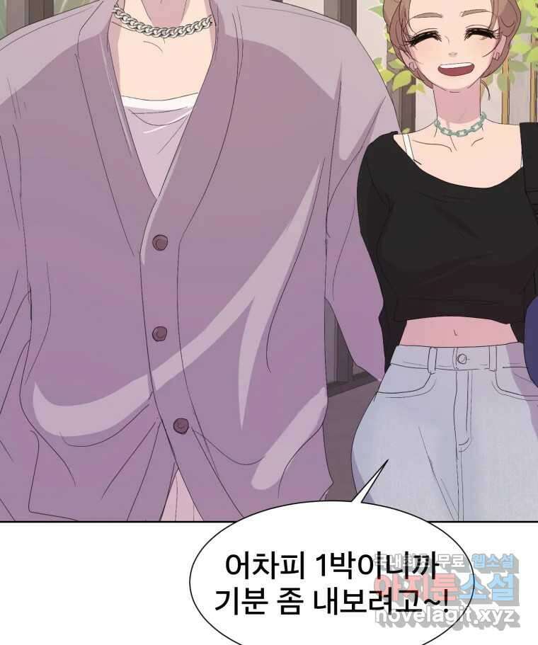 나쁜 X 52화 9