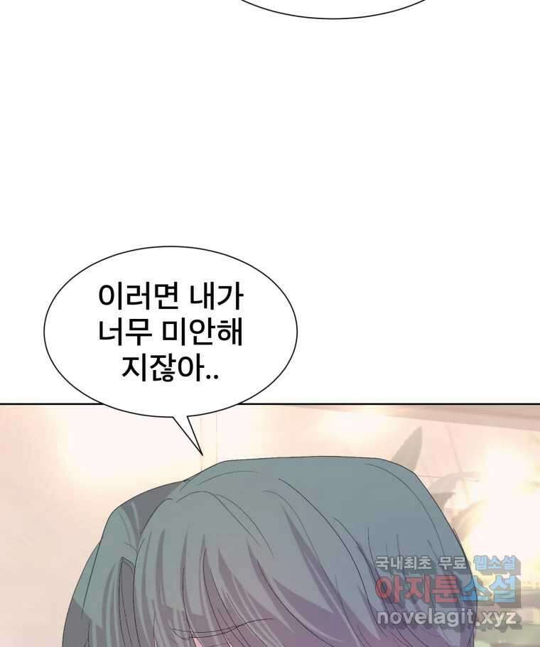 나쁜 X 52화 10