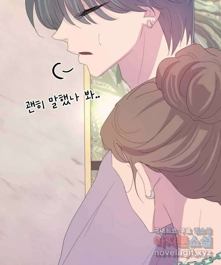 나쁜 X 52화 11
