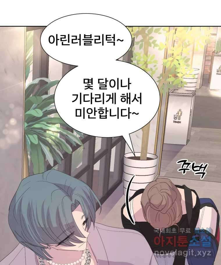 나쁜 X 52화 13