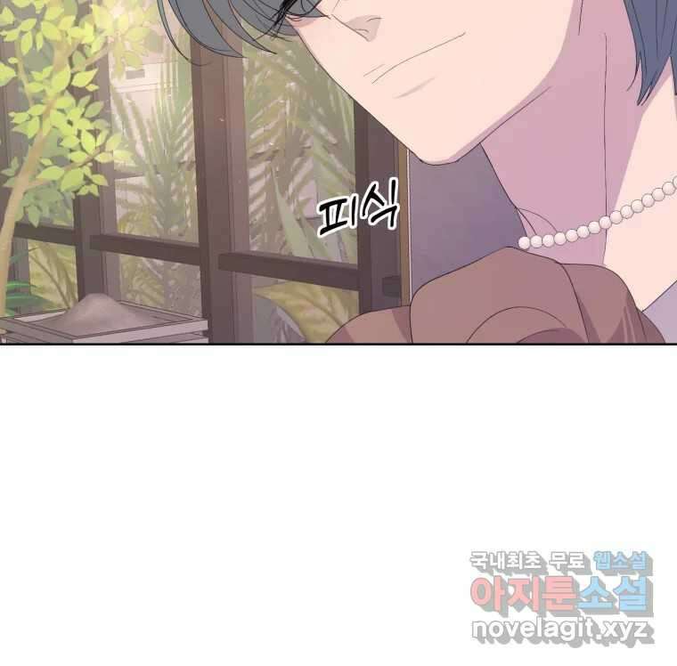 나쁜 X 52화 16