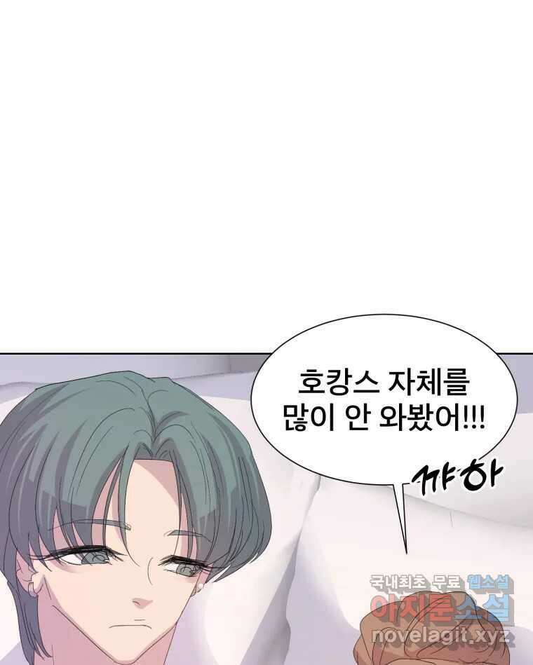 나쁜 X 52화 24