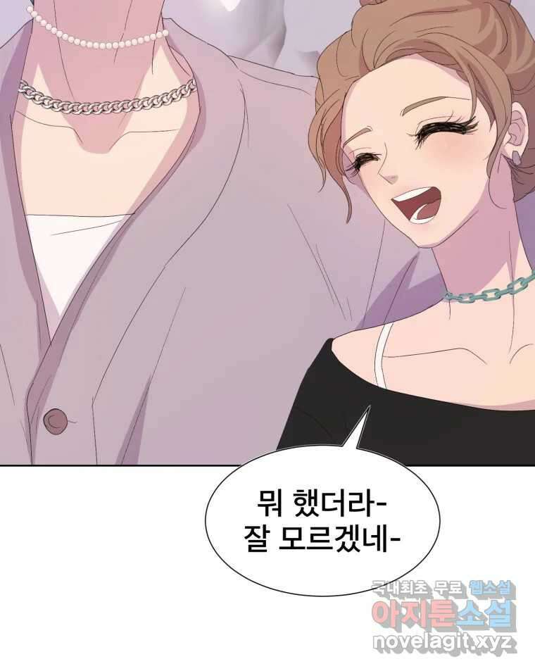 나쁜 X 52화 25