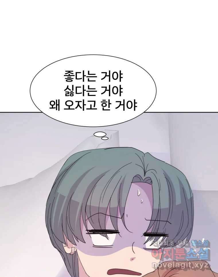 나쁜 X 52화 26