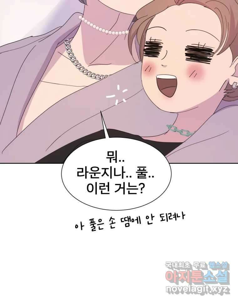 나쁜 X 52화 27