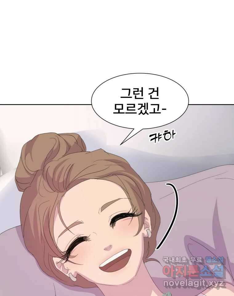 나쁜 X 52화 28