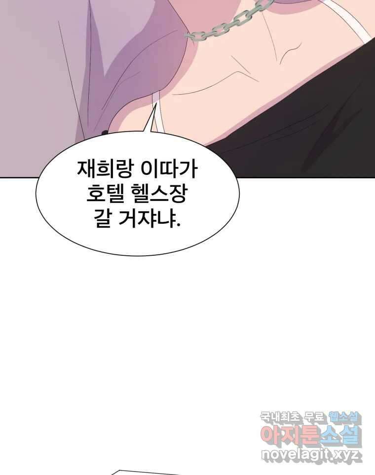 나쁜 X 52화 29