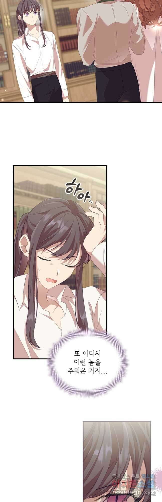 막내 황녀님 166화 3