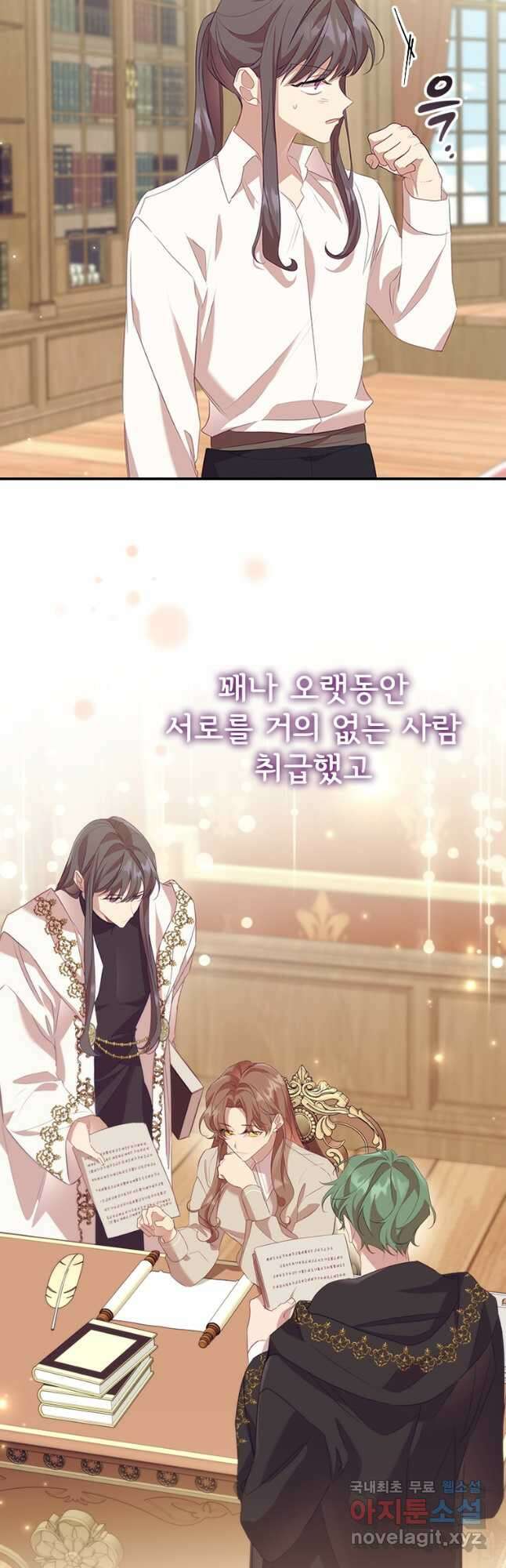 막내 황녀님 166화 5