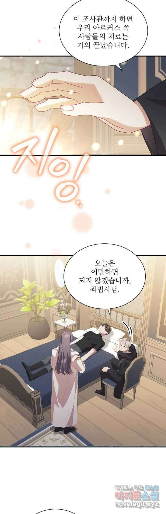 막내 황녀님 166화 10