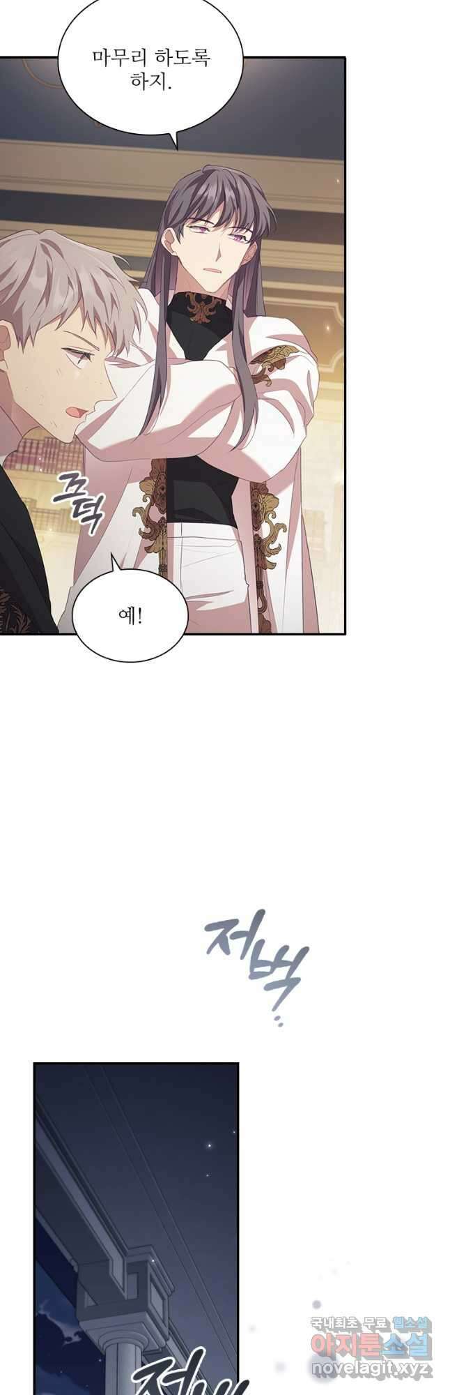 막내 황녀님 166화 11