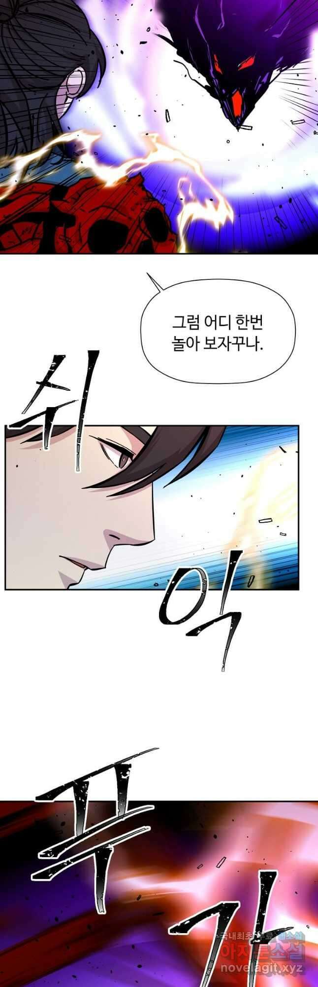 학사귀환 195화 6
