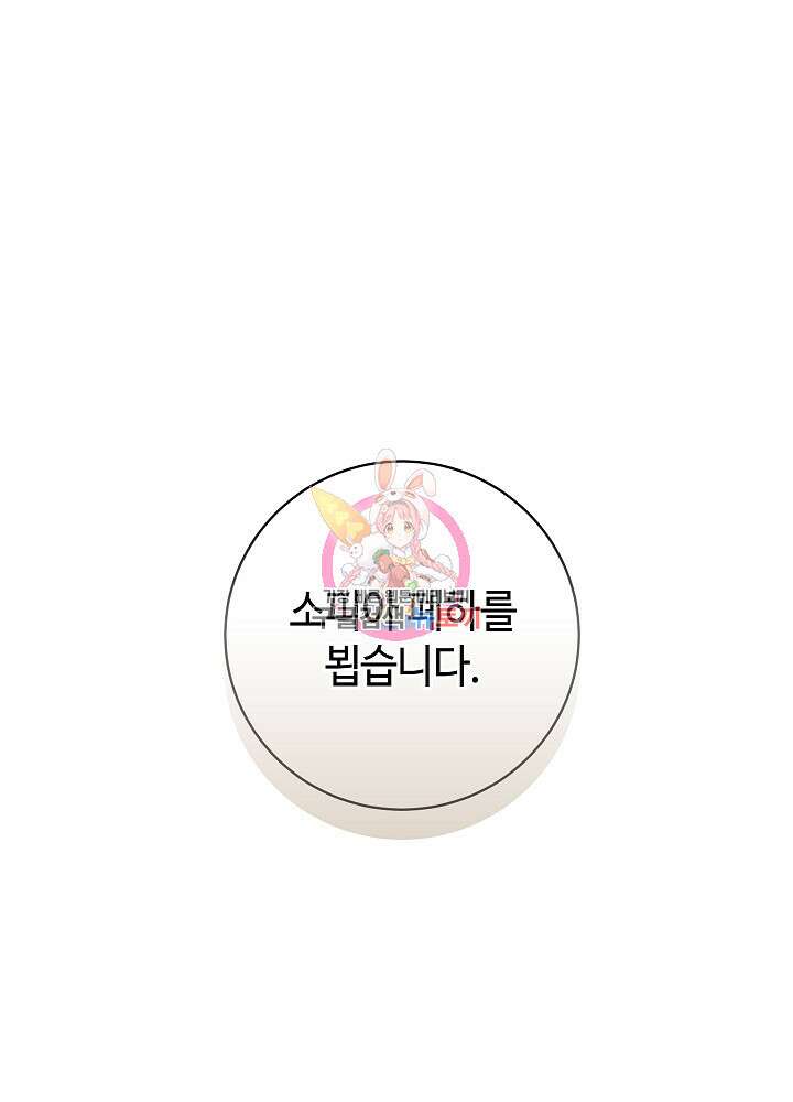 병약한? 남편의 계약 아내 90화 1
