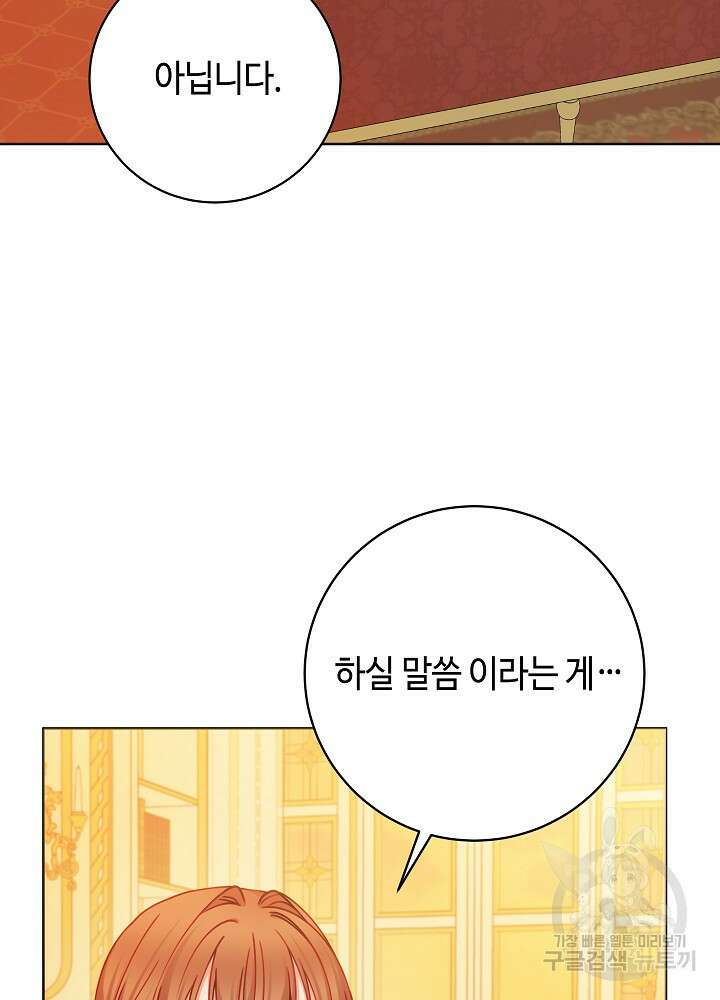 병약한? 남편의 계약 아내 90화 3
