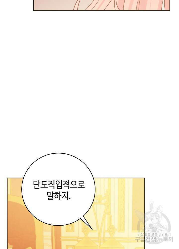 병약한? 남편의 계약 아내 90화 6