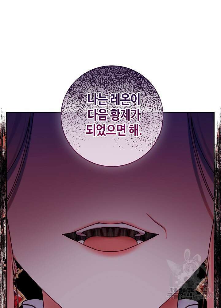병약한? 남편의 계약 아내 90화 8