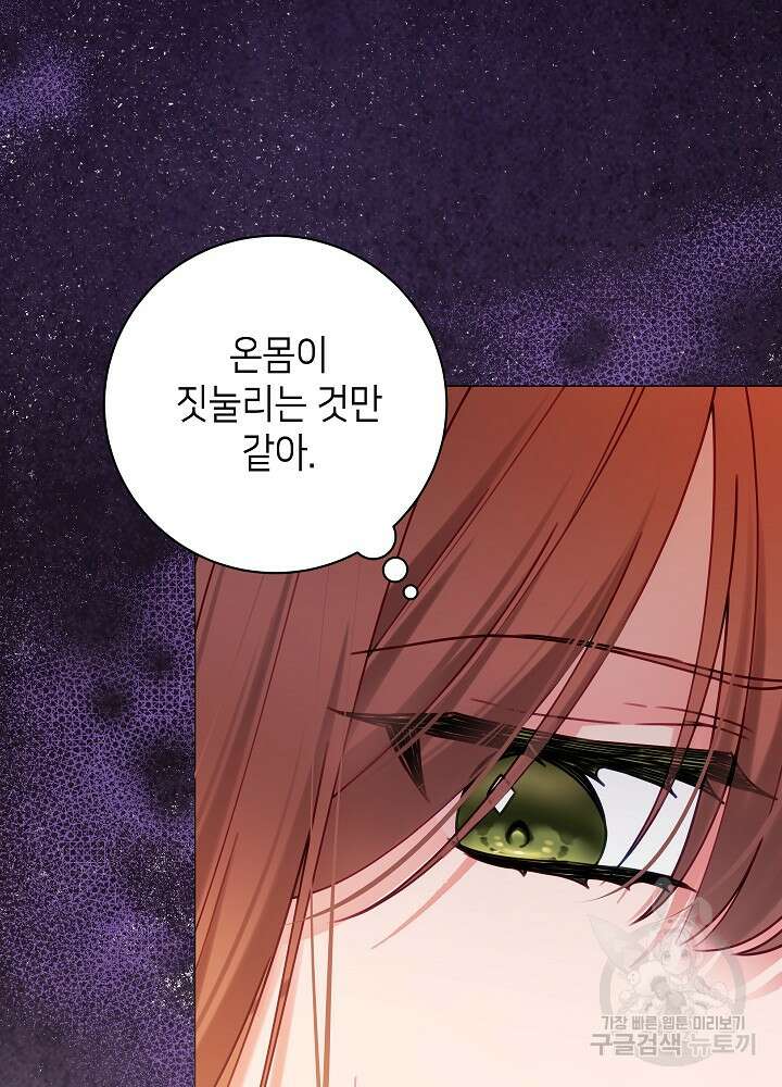 병약한? 남편의 계약 아내 90화 13
