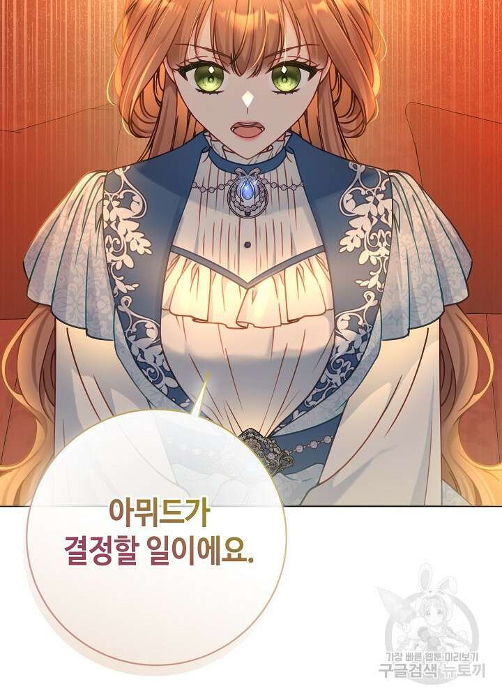 병약한? 남편의 계약 아내 90화 16