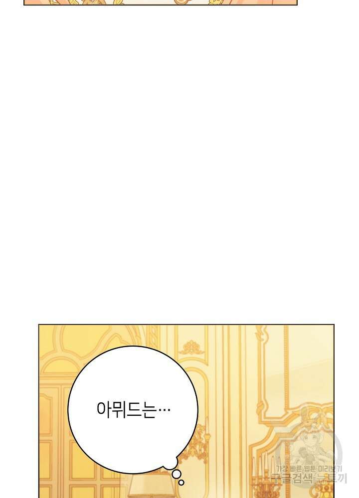 병약한? 남편의 계약 아내 90화 20