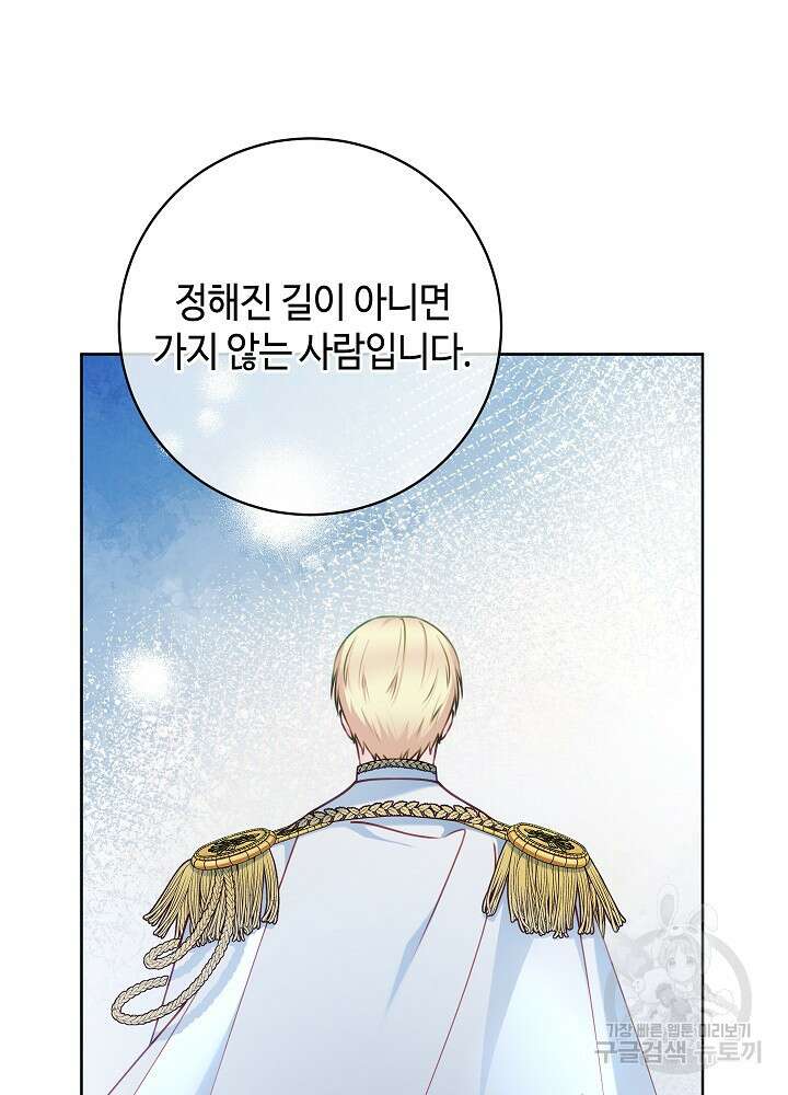 병약한? 남편의 계약 아내 90화 22