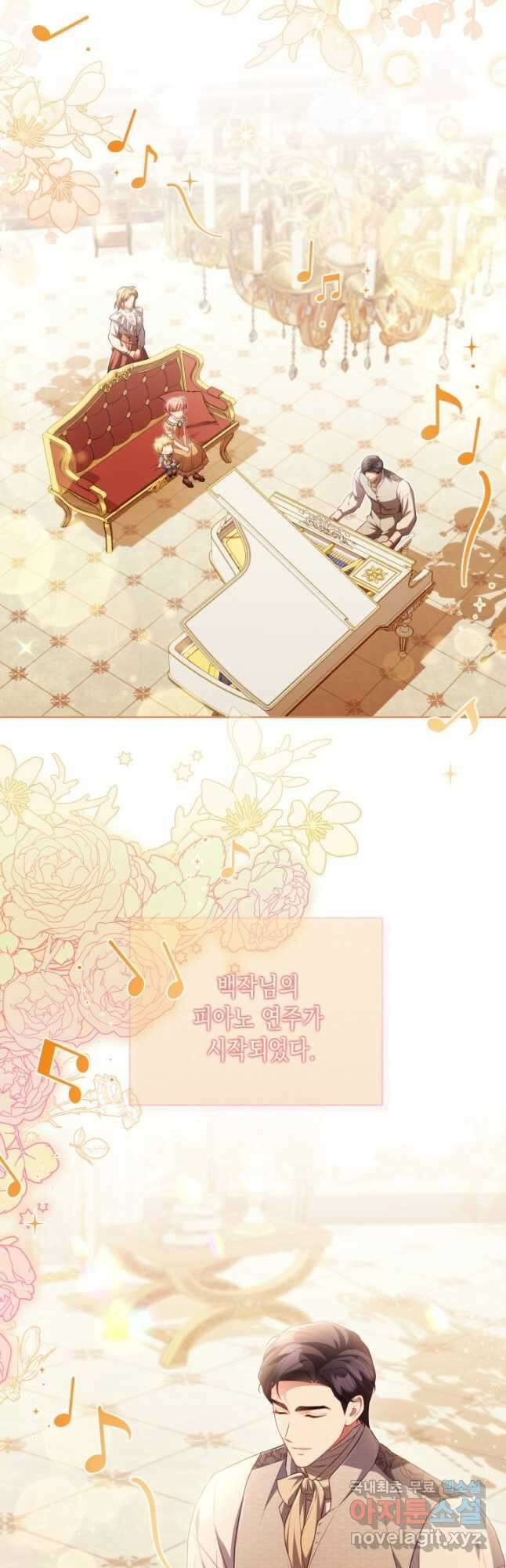 흑막과의 육아일기 23화 8
