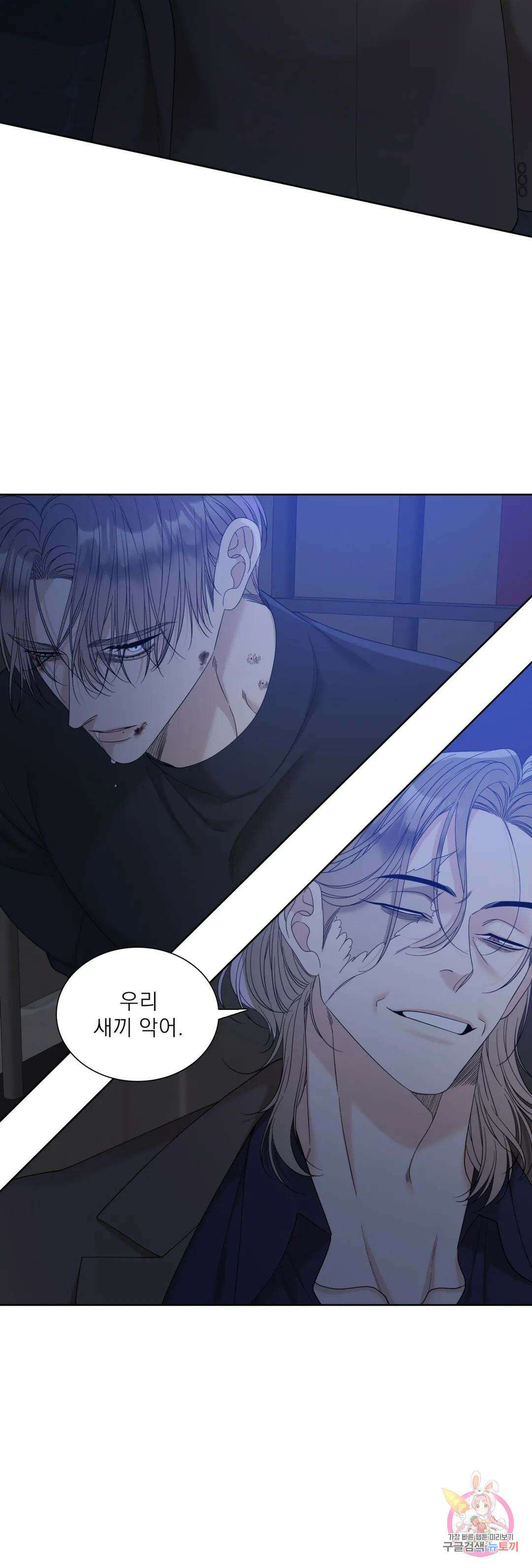 개차반 67화 2
