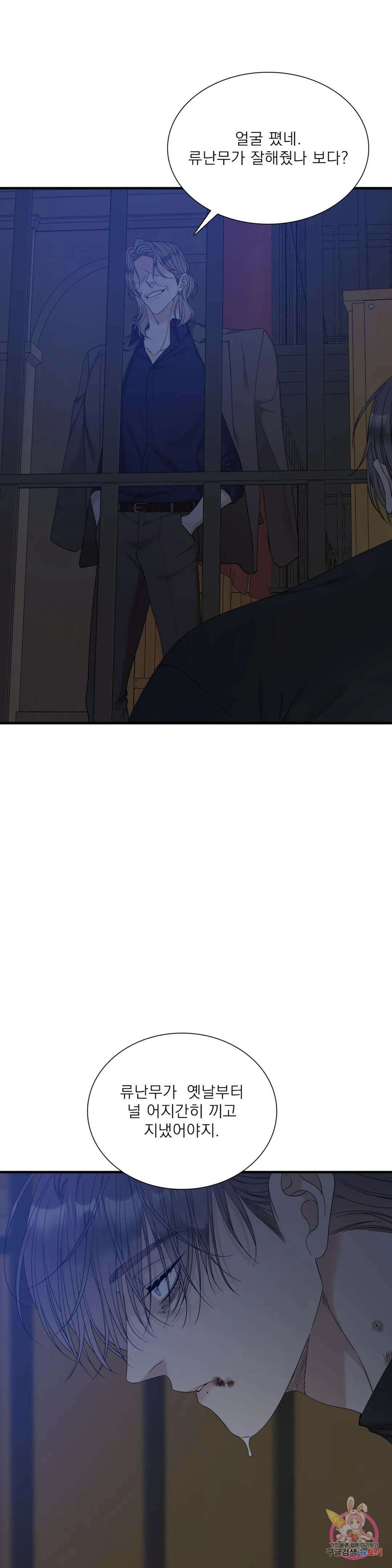 개차반 67화 3