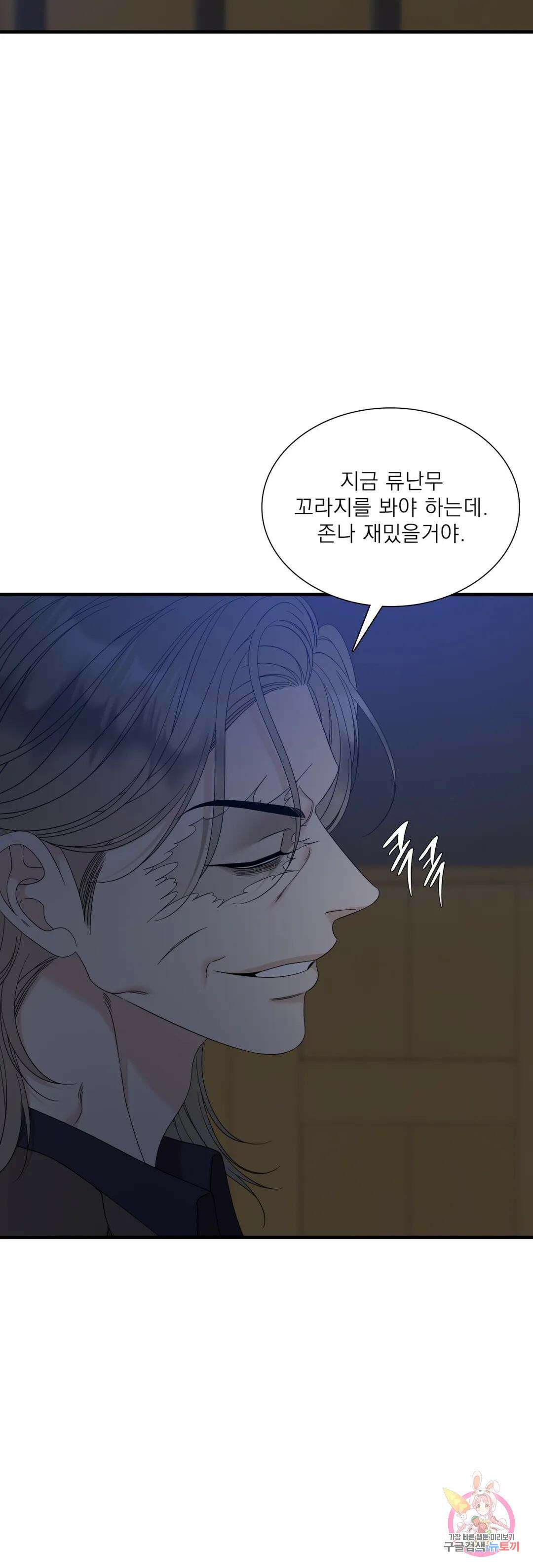 개차반 67화 4