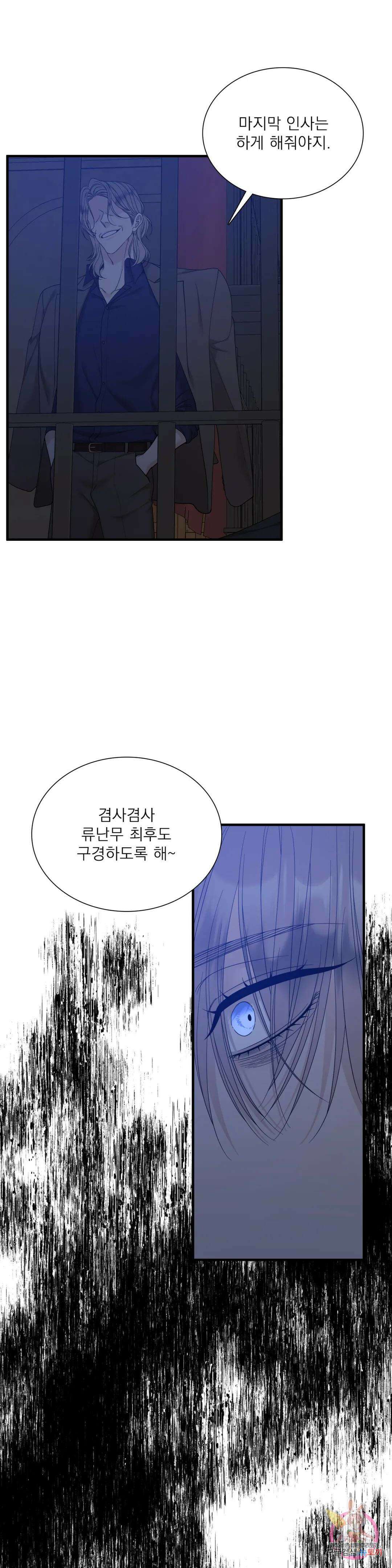 개차반 67화 7