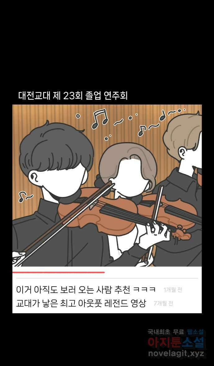 그냥 선생님 98화 2
