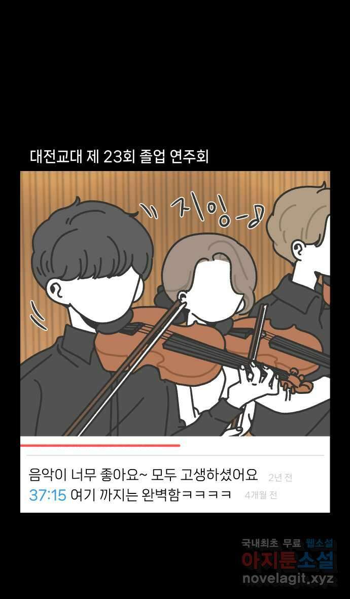 그냥 선생님 98화 3