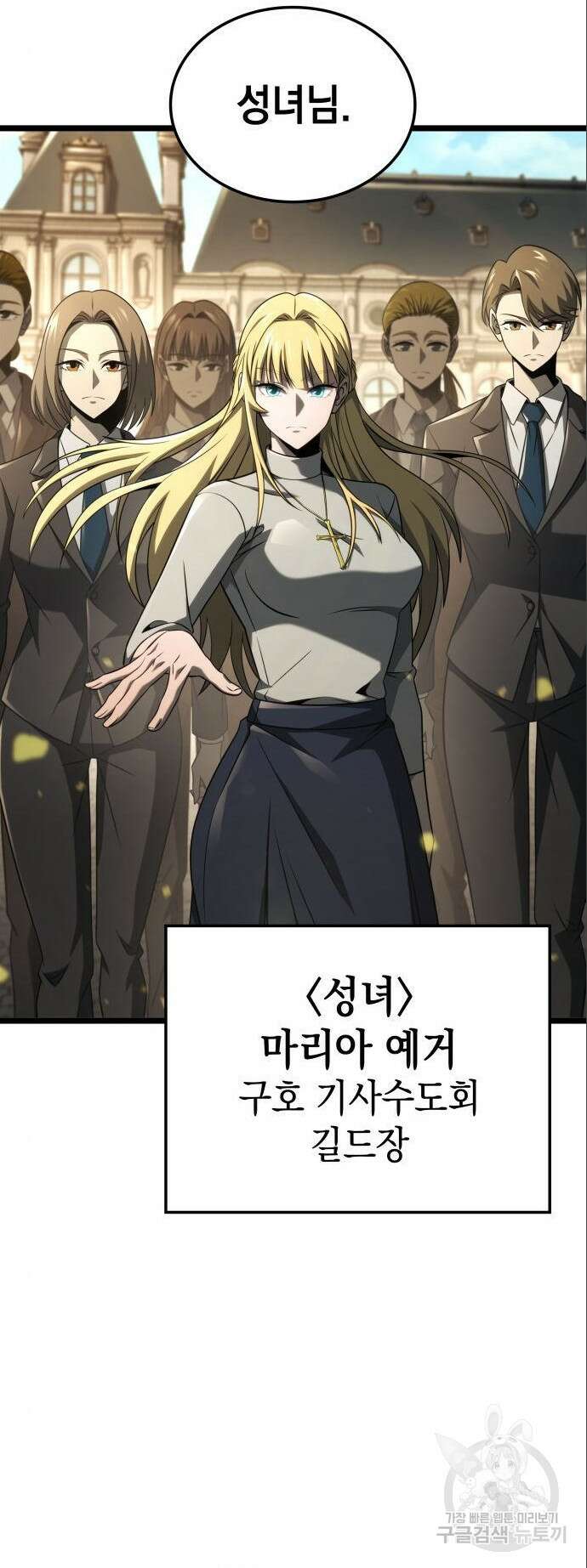 미친 재능의 플레이어 20화 2