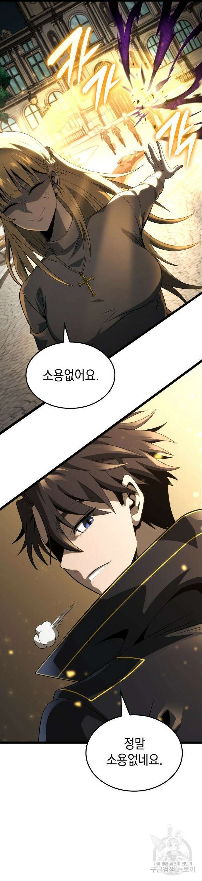 미친 재능의 플레이어 20화 15